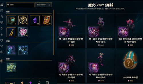 lol地下都市有通行证吗