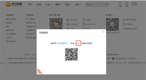 虎牙科技发来验证码怎么办 虎牙科技发来验证码怎么办