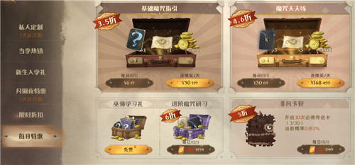 哈利波特魔法觉醒宝石怎么花划算宝石消费指南 趣趣手游网