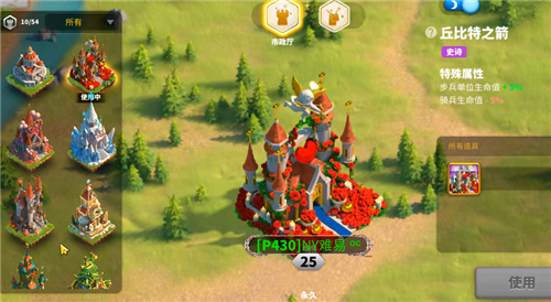 万国觉醒城堡皮肤在哪里更换