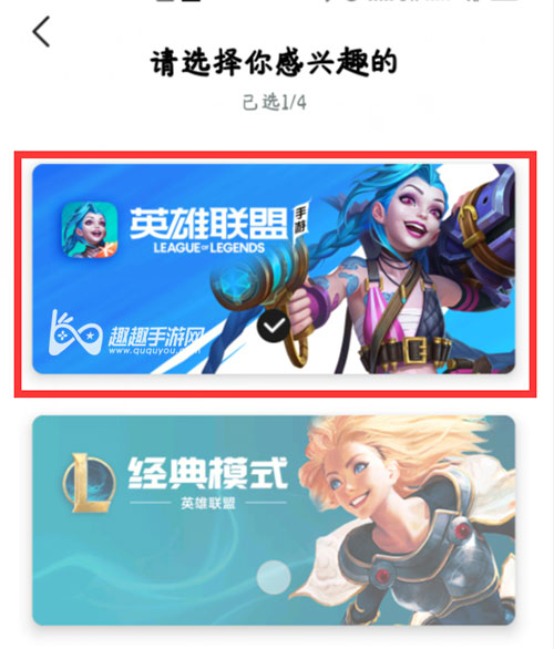 英雄联盟手游助手叫什么lol手游助手名字 趣趣手游网