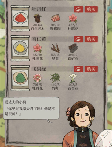 江南百景图杏仁黄在哪儿 杏仁黄怎么获得