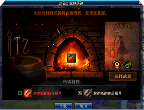 dnf武器幻化怎么弄 在哪里弄教学