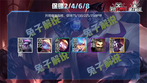 金铲铲之战保镖转职怎么合 保镖纹章获取步骤详解