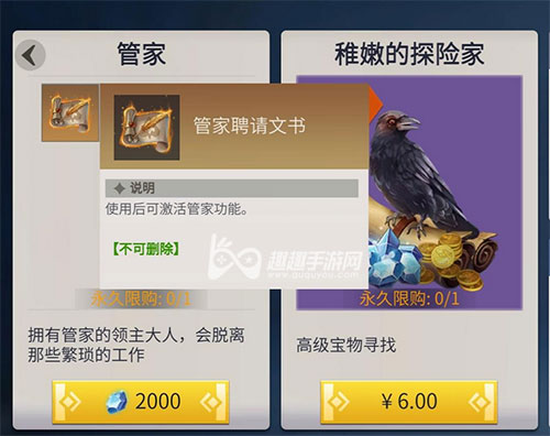 冰原守卫者管家怎么弄 管家的作用是什么值不值得买