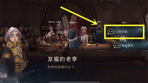 哈利波特魔法觉醒11.5拼图在哪 第五期第三天攻略