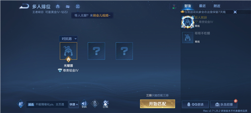 王者荣耀体验服和正式服能一起玩吗