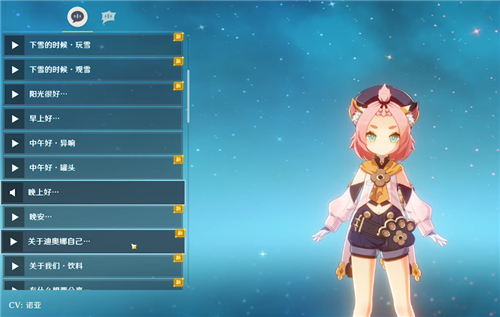 崩坏星穹铁道三月七配音是谁声优cv介绍 趣趣手游网