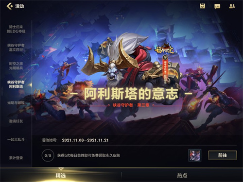 英雄联盟手游福牛守护者牛头怎么获得 皮肤白嫖方法讲解