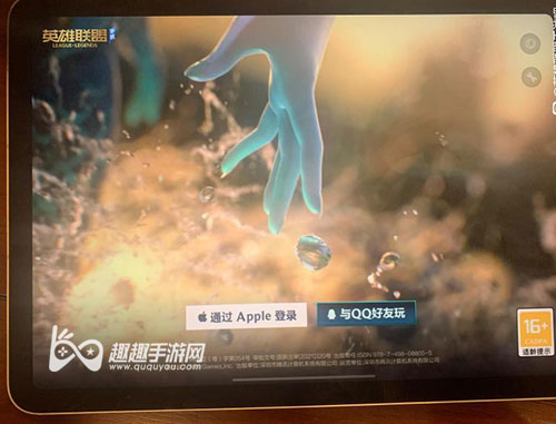 英雄联盟手游ipad没有微信登录怎么办解决方法