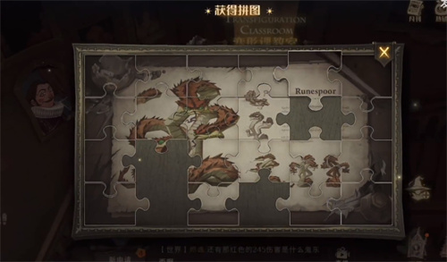 哈利波特魔法觉醒拼图寻宝第五期第七天11.9位置攻略 