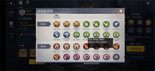 冰原守卫者哪个龙好 培养火龙还是冰龙