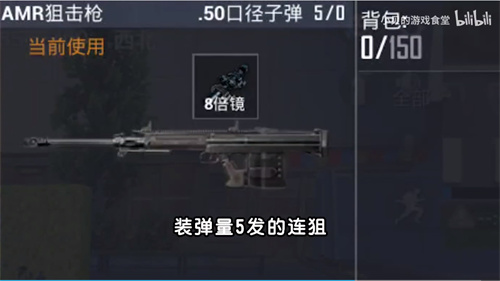 和平精英新枪ARM狙击枪威力如何 打载具打三级甲要几枪