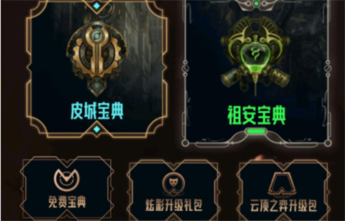 lol双城之战宝典能买几个