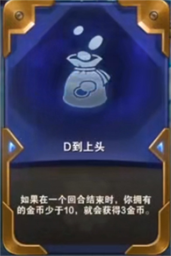 云顶之弈d到上头怎么用 海克斯怎么使用