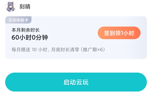 原神怎么绑定taptap账号 手把手教你绑定tap