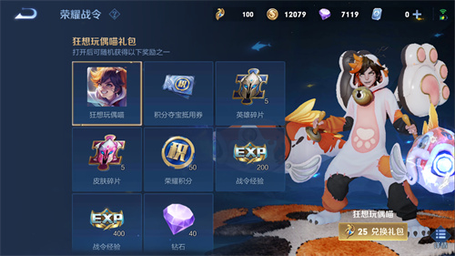 王者荣耀蒙犽狂想玩偶喵多少抽才能获得 返场保底机制介绍