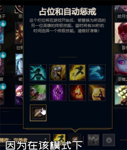 lol终极魔典只能选自动惩戒吗 能否不自动