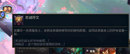 云顶之弈双人模式怎么给英雄 给队友方法