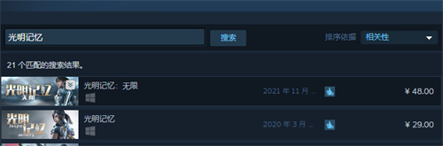 光明记忆无限怎么白嫖 免费入库方法