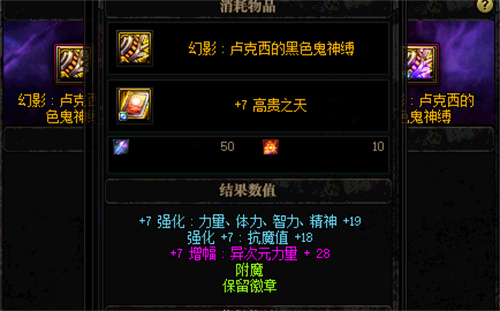dnf红眼希洛克三件套选哪个 毕业装备选择