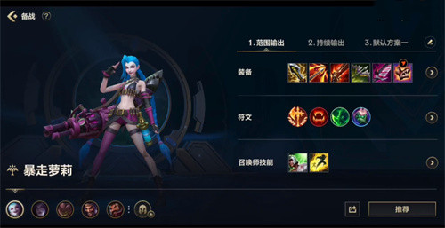 英雄联盟手游金克丝怎么出装 2022金克丝最强出装