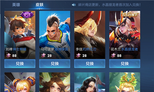 2022王者荣耀碎片商店多久更新一次 每周几更新