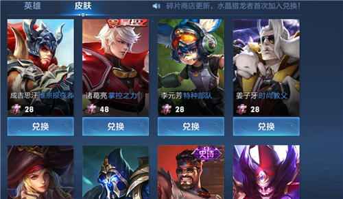 2022王者荣耀碎片商店多久更新一次 每周几更新