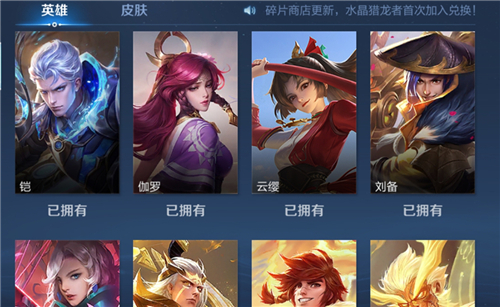 2022王者荣耀碎片商店多久更新一次 每周几更新