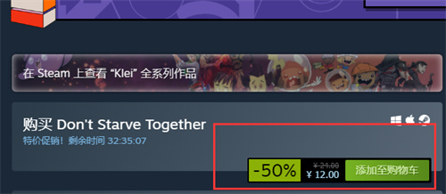 饥荒联机版steam史低多少 史低价格详情