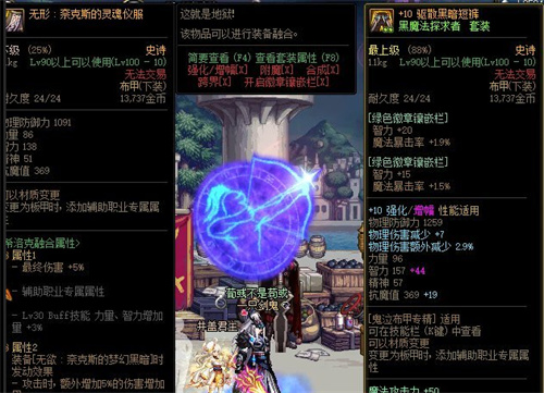 dnf鬼泣希洛克装备选择攻略