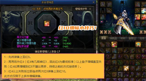 2022dnf增幅技巧分享