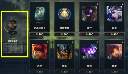 lol手游为什么消耗5000魄罗能量无法领取皮肤宝箱 