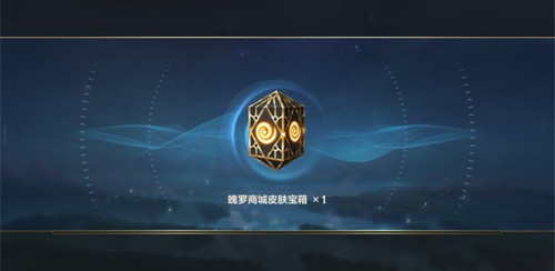 lol手游为什么消耗5000魄罗能量无法领取皮肤宝箱 