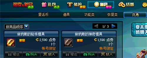 2022dnf武器幻化怎么弄