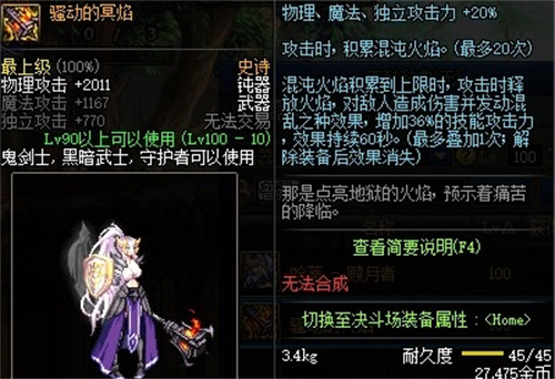 2022dnf帕拉丁毕业武器是什么