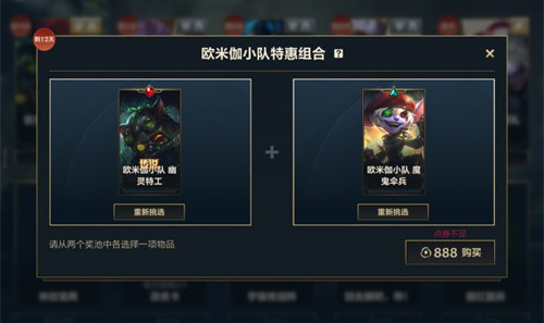 lol手游银河魔装机神菲兹是否值得购买 对比欧米伽皮肤如何