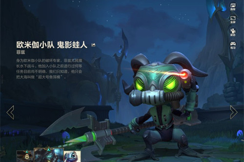 lol手游银河魔装机神菲兹是否值得购买 对比欧米伽皮肤如何