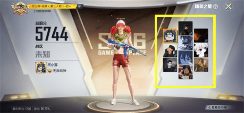 和平精英2022怎么看战神榜 新赛季战神榜查看方法