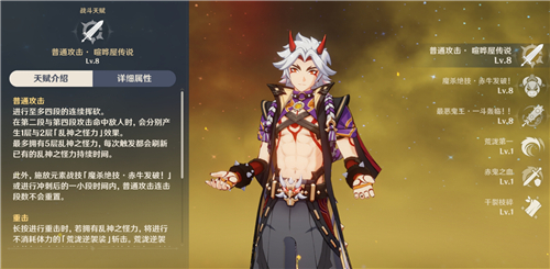 原神荒泷一斗天赋怎么点 技能升级优先级推荐