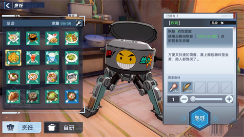 幻塔炸鸡怎么做 自研食谱所需食材介绍