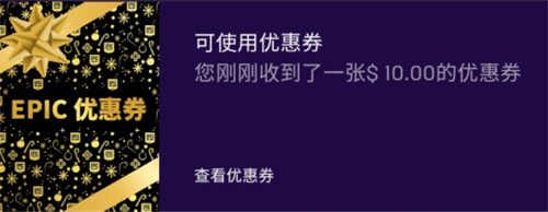 epic套娃券什么意思 套娃券是什么