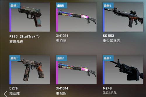csgo开什么箱子性价比高 2022高性价比箱子推荐