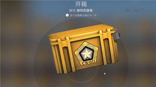 csgo开什么箱子性价比高 2022高性价比箱子推荐