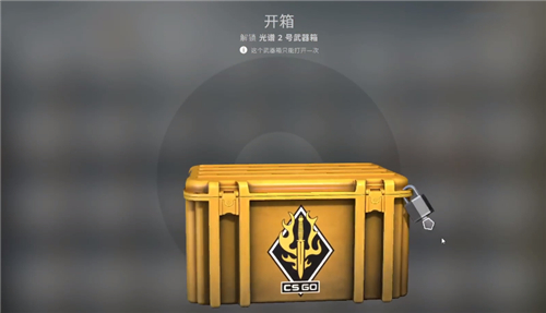 csgo开什么箱子性价比高 2022高性价比箱子推荐