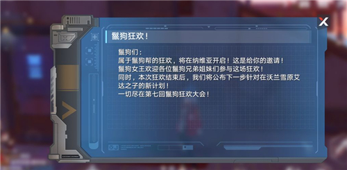 幻塔控制台组件在哪获得