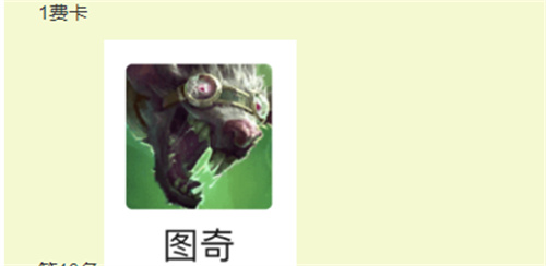 云顶之弈s6老鼠装备推荐 老鼠怎么出装