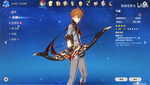 原神弓藏突破材料汇总 满级所需素材一览