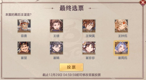 三国志幻想大陆幕后主谋是谁