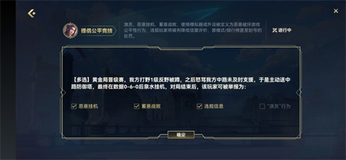 英雄联盟手游提倡公平竞技答案 皮城执法官答案归纳